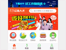 Tablet Screenshot of jianghuairc.com